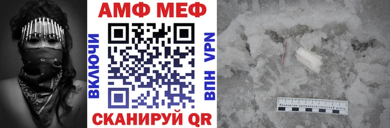 АМФ Розовый  как найти закладки  Чегем 