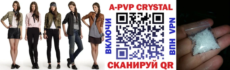 A-PVP крисы CK  Чегем 